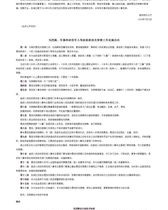 光荣的荣怎么组词