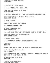 小英语怎么组词啊