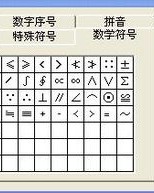 和后面加个口怎么组词