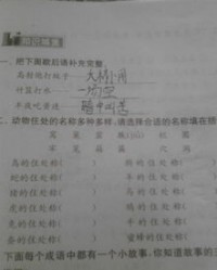 小度立刻的刻字怎么组词