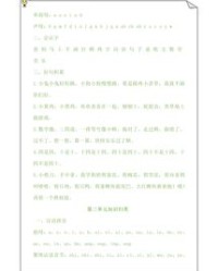 预备的被可以怎么组词