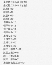 身体的身可怎么组词