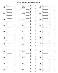 结多音字怎么组词(结多音字组词2个)