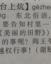 百兽怎么组词