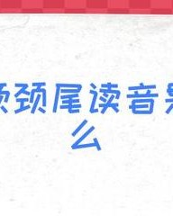 鲜三声怎么组词(鲜三声怎么组词两字)