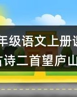 跑步瀑布瀑怎么组词