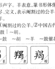 竭字怎么组词(竭怎么组词组)