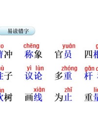 般怎么组词(般怎么组词两个字)