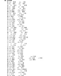 作业的作的组词(作业的作的组词怎么写)