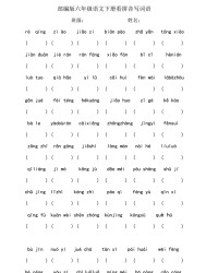 枣组词语(枣的组词和拼音怎么写)