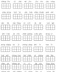 从的拼音重组词怎么写