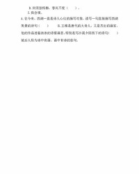 狐组词