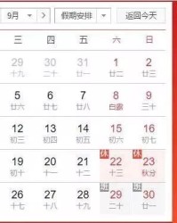 晓跟星怎么组词