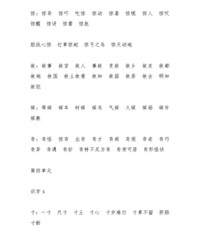 弓的组词有哪些(弓的组词怎么组)