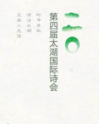 吴歌的吴怎么组词