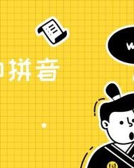 栅怎么组词(栅怎么组词语)