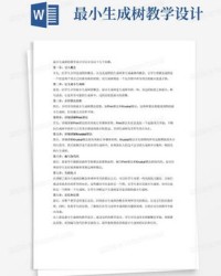 设计的技艺怎么组词
