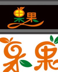 果实的果字怎么组词呀