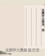 弃怎么组词(弃怎么组词语和拼音怎么写)