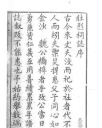 冦组词(冦组词和部首)