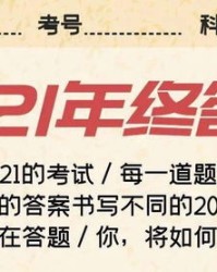 交通的礁怎么组词