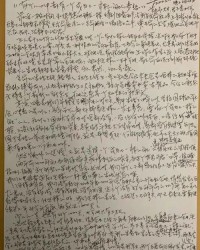 雨艾的意思怎么组词