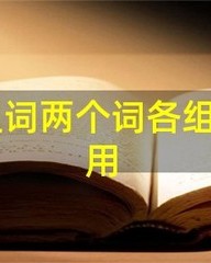 绢怎么组词(绢怎么组词怎么读)