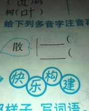 用橡皮泥组词怎么组