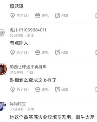 僵硬的肉怎么组词