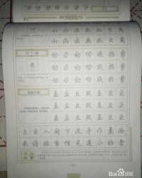 孩字怎么写啊怎么组词