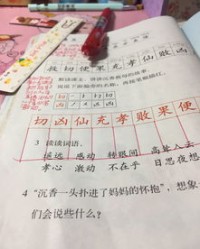 切组词语