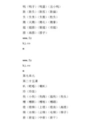 负责的负组词(负责的负组词部首)