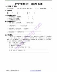 雏和雄怎么组词呢