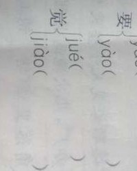 荆棘要怎么组词呢