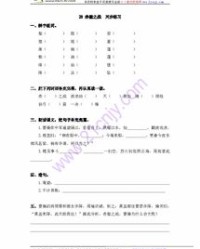 秘的怎么组词