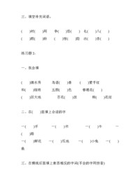 旧组词(旧组词和部首)