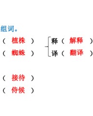 释怎么组词(释怎么组词组词语)