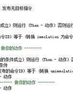 献祭的技能怎么组词