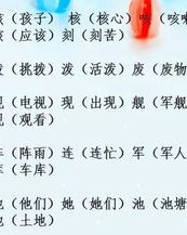 粗心粗怎么组词