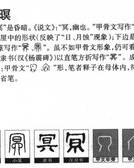 迷人的迷怎么组词