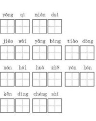 惫组词语(惫怎么组词语?)