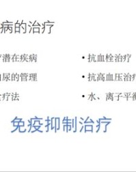 肾病的肾舜怎么组词