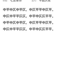 你说的怎么组词