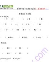 休息那个x怎么组词