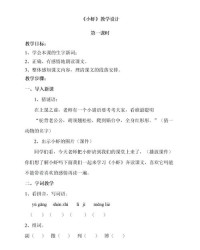 粗细的粗组词(细粗的粗字怎么组词)