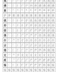 页组词拼音(页组词拼音部首结构)