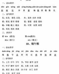 3点水加个白字怎么组词