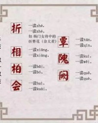 侍的姓氏怎么读怎么组词