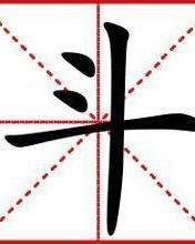 三声的给怎么组词