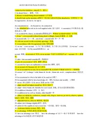 专组词组(专组词怎么组)